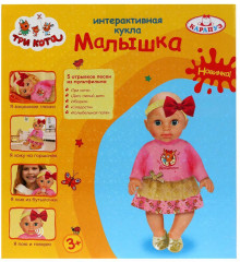 Пупс интерактивный - Фото 1