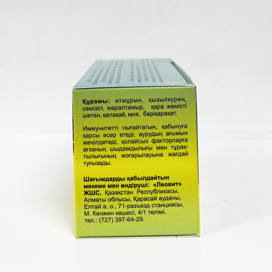 Фито-чай пакетированный «Иммунный»