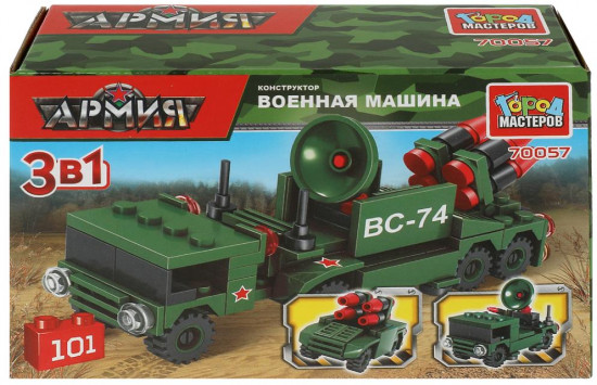 Конструктор 3 в 1 «Военная машина»
