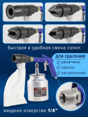 Пистолет пескоструйный пневматический со сменными насадками - Фото 3
