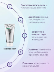 Пилинг-маска очищающая с растительным комплексом «Peel Tox» - Фото 6