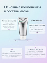 Пилинг-маска очищающая с растительным комплексом «Peel Tox» - Фото 8