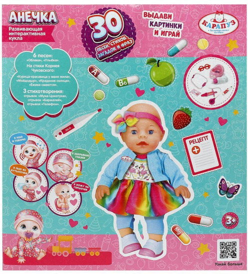 Пупс интерактивный «Анечка»