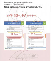 Кушон для лица «Collagen Bouncing Sun Cushion» SPF50/PA++++ - Фото 5