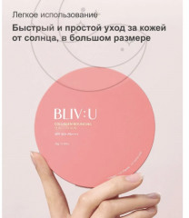 Кушон для лица «Collagen Bouncing Sun Cushion» SPF50/PA++++ - Фото 11