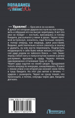 Боец. Ростов-папа - Фото 1