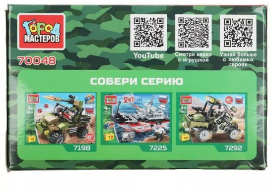 Конструктор «Танк»