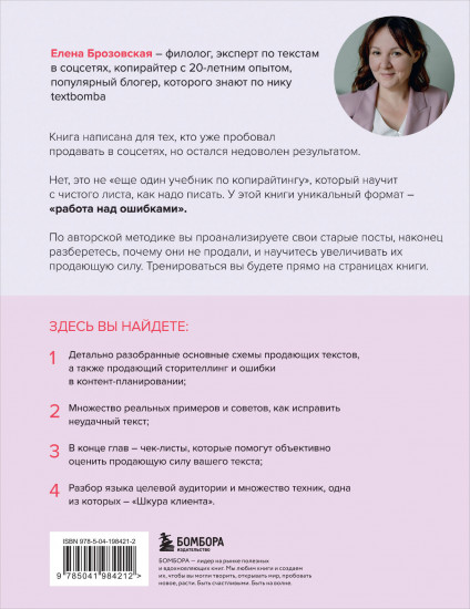 Я продаю, а у меня не покупают. Руководство