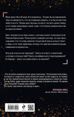 На грани - Фото 1