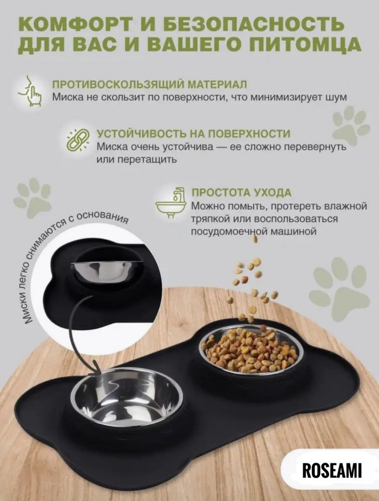 Миска двойная на силиконовом основании для кошек и собак | Фото 4