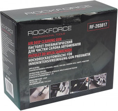 Пистолет пневматический для химчистки автосалона «Tornado» - Фото 3