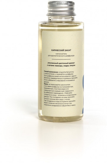 Наполнитель для ароматического диффузора «Caribbean sunset»