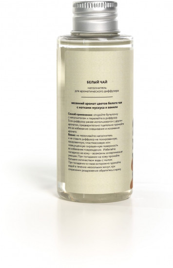 Наполнитель для ароматического диффузора «White tea»