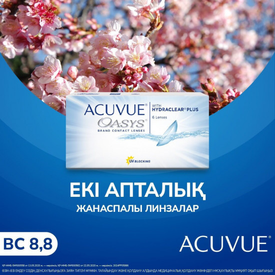Контактные линзы двухнедельные Oasys with Hydraclear Plus