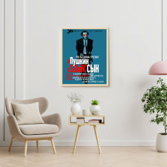 Картина по номерам «SUkiN сын» - Фото 2