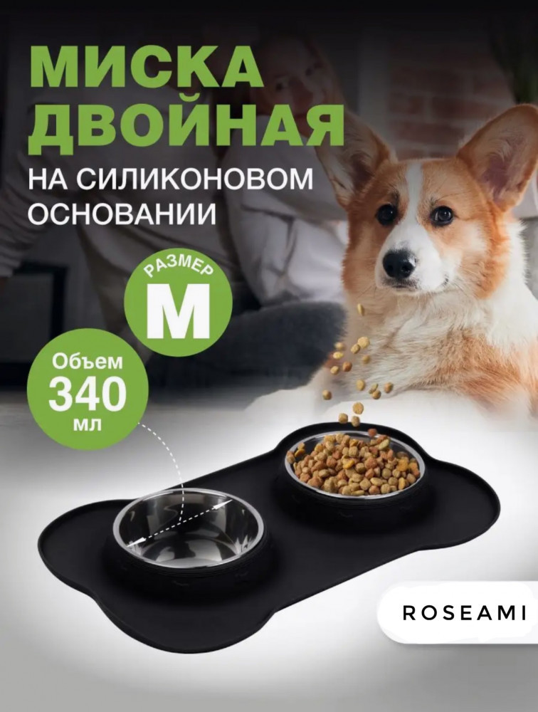 Миска двойная на силиконовом основании для кошек и собак | Фото 1