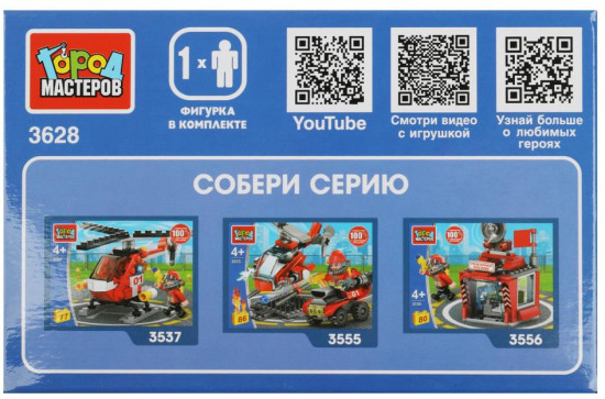 Конструктор «Пожарный на машине»