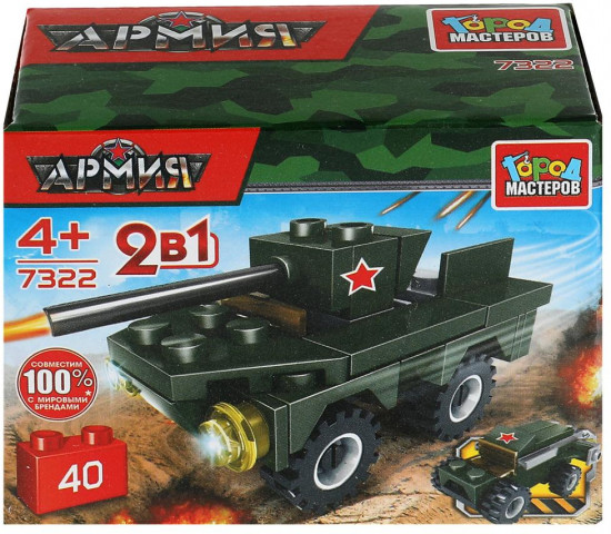 Конструктор «Танк»