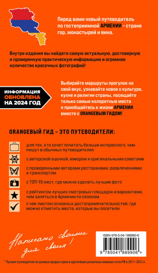 Армения. Ереван, Дилижан, Гюмри, озеро Севан