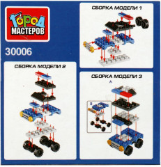 Конструктор 3 в 1 «Полицейская машина» - Фото 3