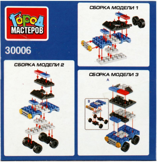 Конструктор 3 в 1 «Полицейская машина»