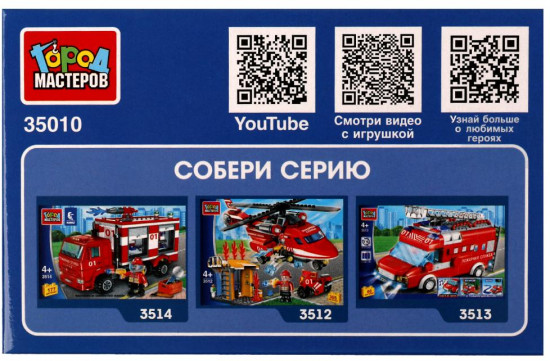 Конструктор «Пожарная машина»
