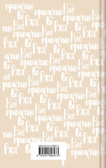 Над пропастью во ржи - Фото 1