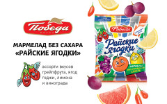 Мармелад жевательный без сахара «Райские ягодки» - Фото 1