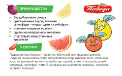 Мармелад жевательный без сахара «Райские ягодки» - Фото 3