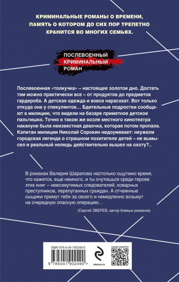 Тайна центрального района