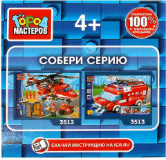 Конструктор «Пожарная машина» - Фото 4