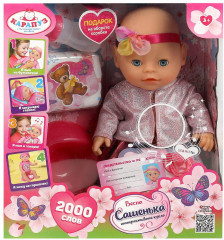 Пупс озвученный «Сашенька. Весна» - Фото 4