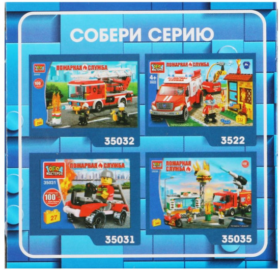 Конструктор «Пожарная машина»
