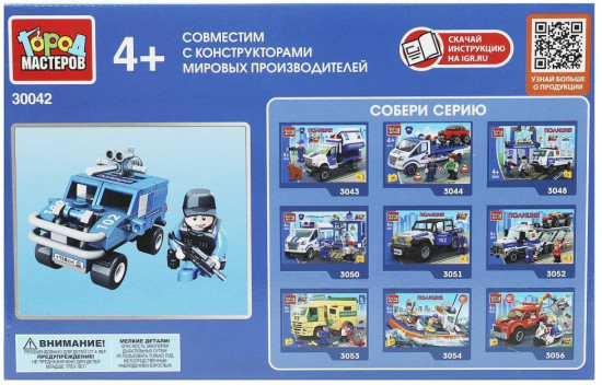 Конструктор «Полицейский на машине»