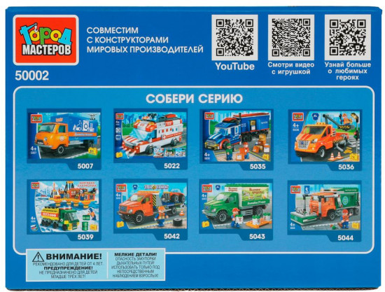 Конструктор «Автомобиль реанимации»
