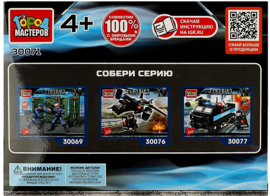 Конструктор «Джип спецназа»