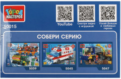 Конструктор «УАЗ-3909. Аварийно-газовая служба» - Фото 4