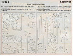 Конструктор деревянный «Самолёт» - Фото 4