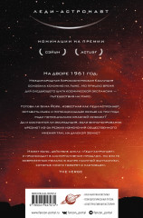 Рок небес - Фото 1