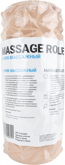 Ролик массажный