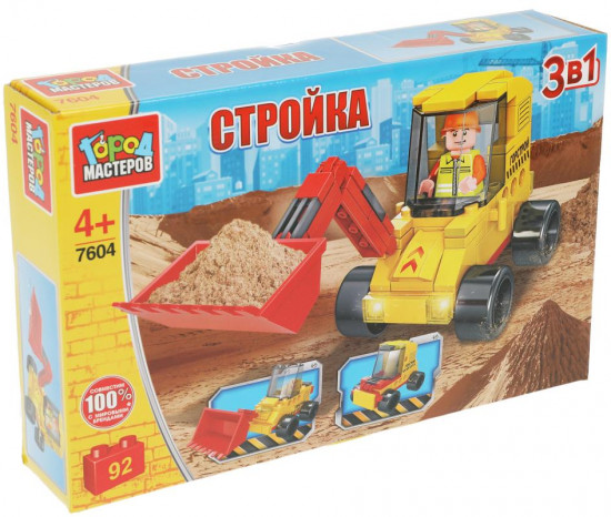 Конструктор 3 в 1 «Экскаватор»