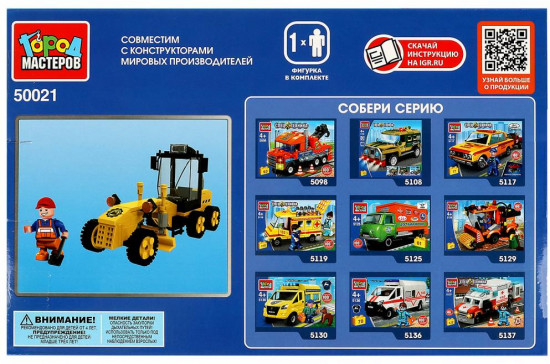 Конструктор «Грейдер»