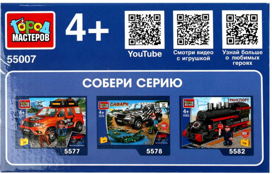 Конструктор «ГАЗель Next. Маршрутное такси»