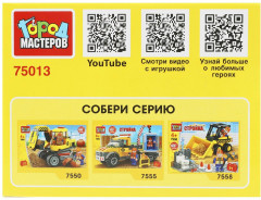 Конструктор 3 в 1 «Бульдозер» - Фото 4