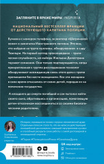 Невидимые узы - Фото 1