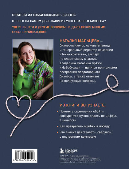 Не подарили, а навязала. Как построить бизнес