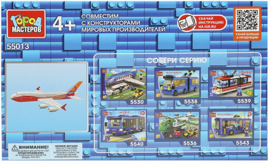 Конструктор «Самолёт»