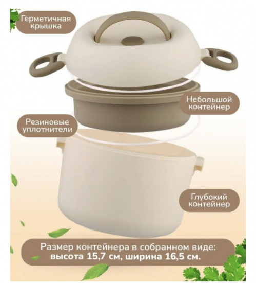 Ланч-бокс с крышкой