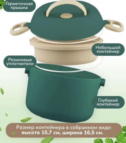 Ланч-бокс с крышкой