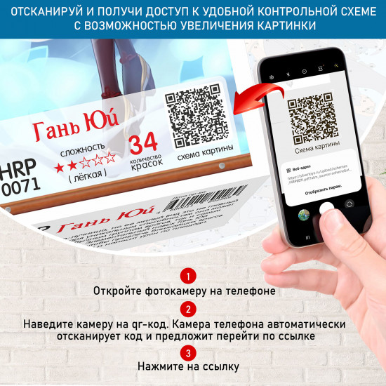 Картина-панно по номерам «Невиллет»